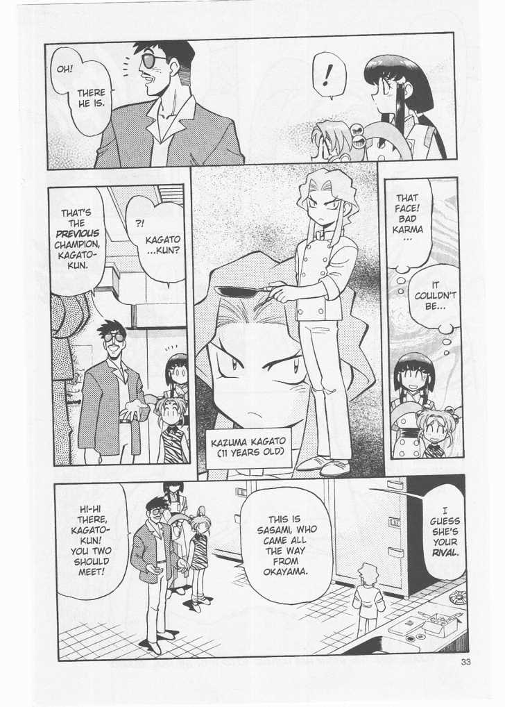 Tenchi Muyo! Chapter 8.2-2 page 3 - Vol.08 Chapter 2.2