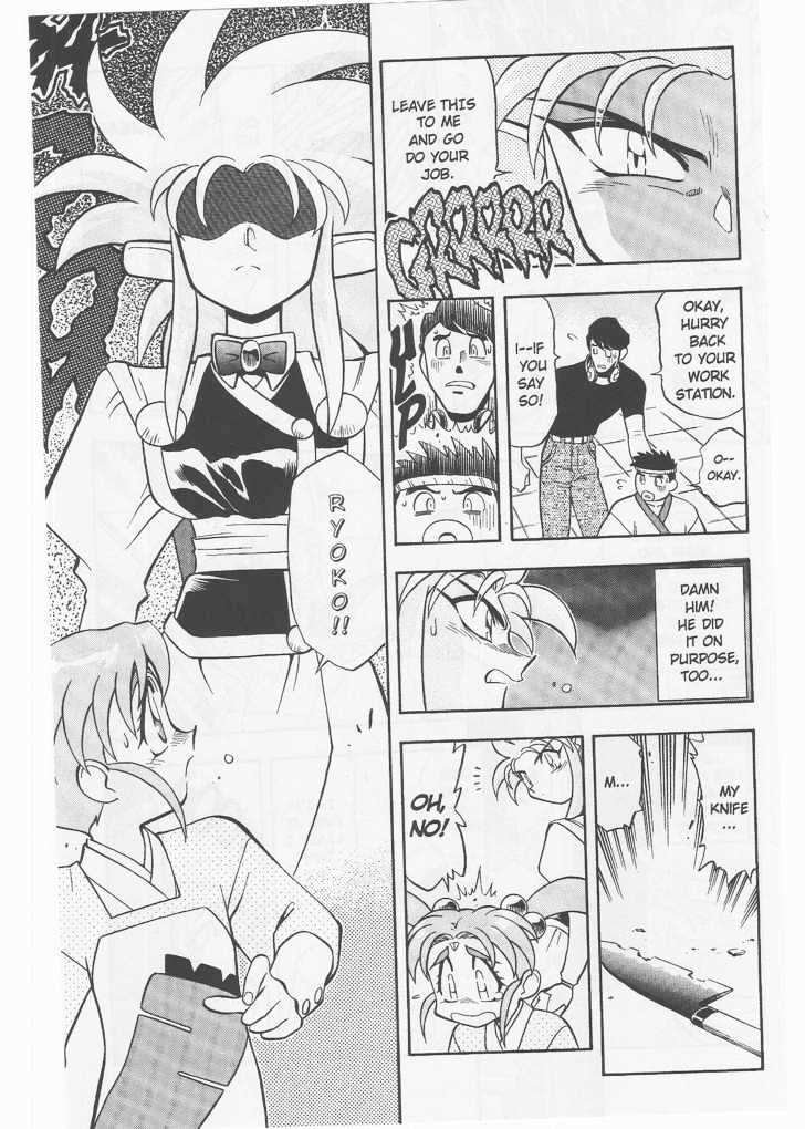 Tenchi Muyo! Chapter 8.3 page 16 - Vol.08 Chapter 3