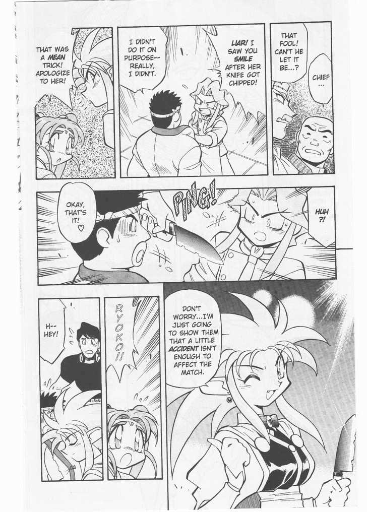 Tenchi Muyo! Chapter 8.3 page 17 - Vol.08 Chapter 3