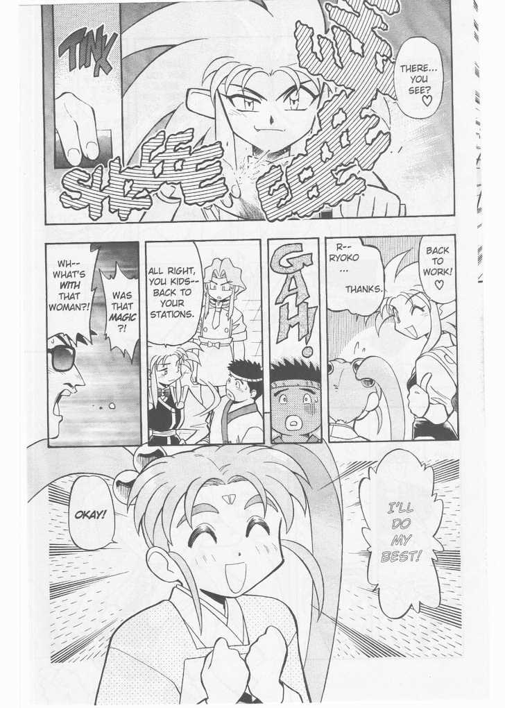 Tenchi Muyo! Chapter 8.3 page 18 - Vol.08 Chapter 3