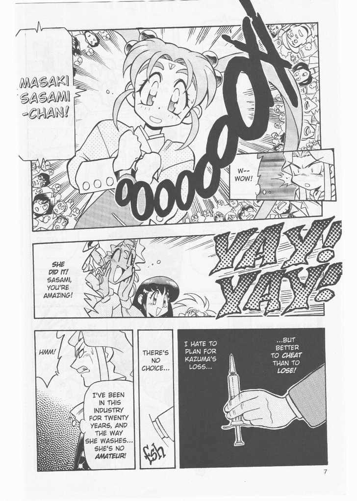 Tenchi Muyo! Chapter 8.3 page 7 - Vol.08 Chapter 3