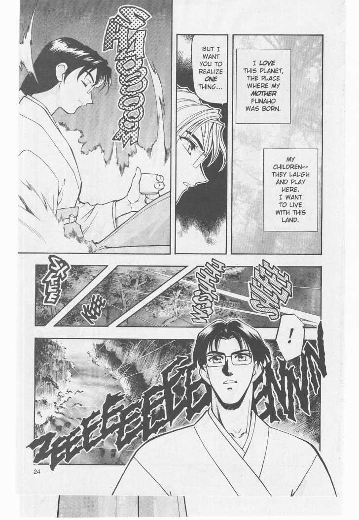 Tenchi Muyo! Chapter 8.4 page 24 - Vol.08 Chapter 4