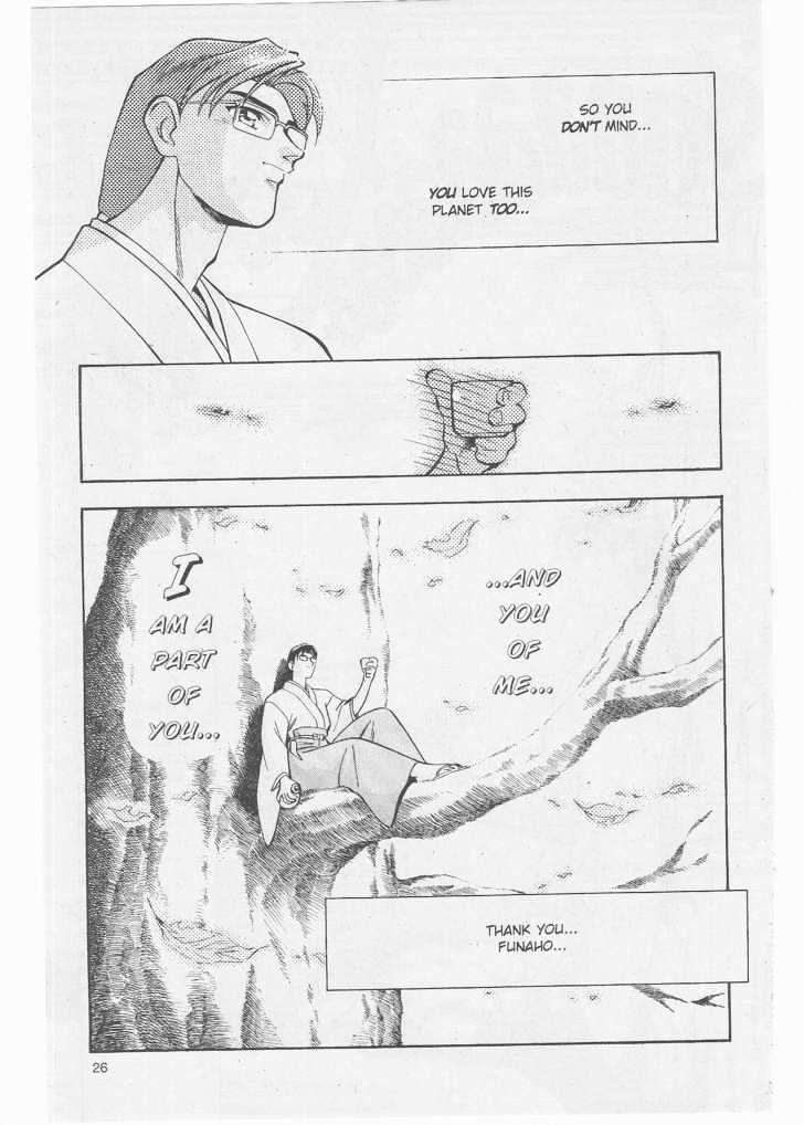 Tenchi Muyo! Chapter 8.4 page 26 - Vol.08 Chapter 4
