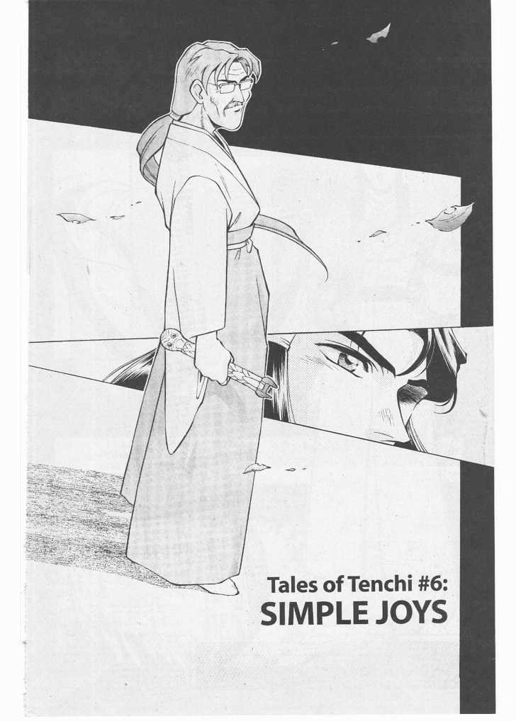 Tenchi Muyo! Chapter 8.4 page 3 - Vol.08 Chapter 4