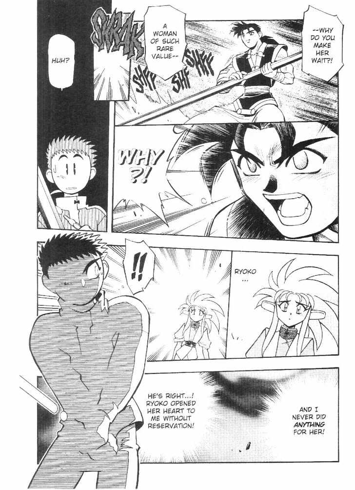 Tenchi Muyo! Chapter 9.3 page 22 - Vol.09 Chapter 3