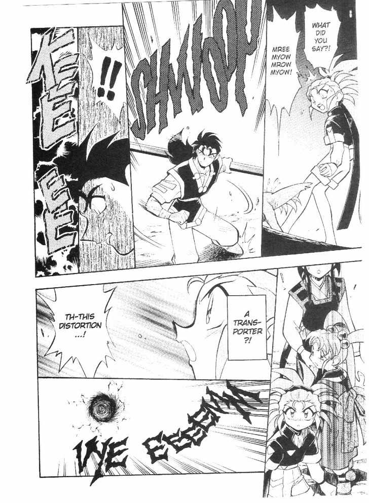Tenchi Muyo! Chapter 9.3 page 23 - Vol.09 Chapter 3