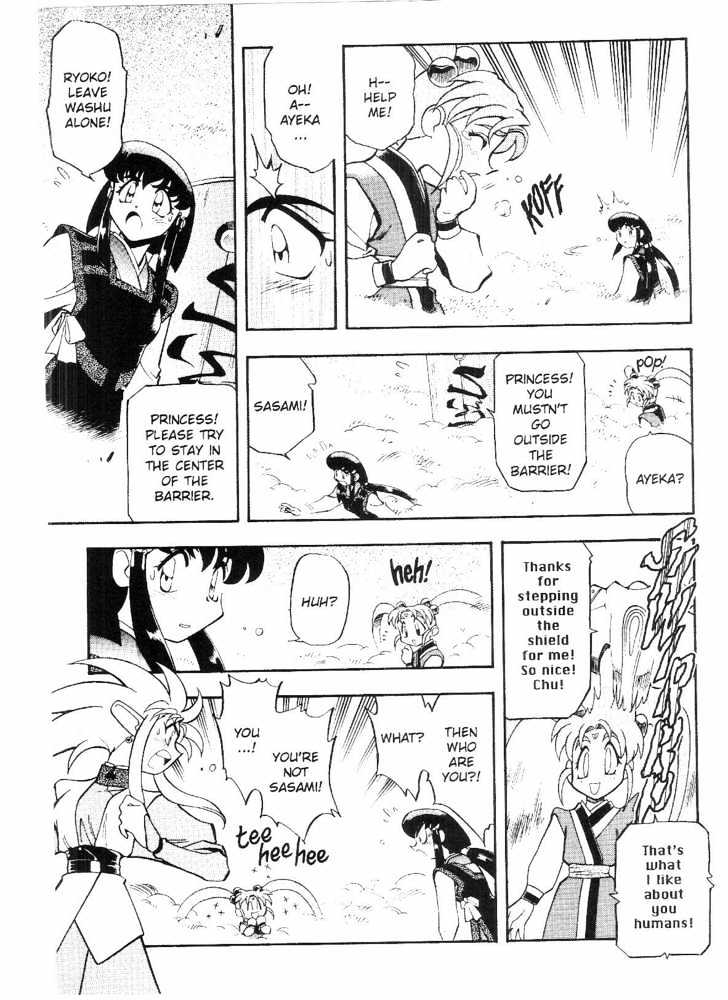 Tenchi Muyo! Chapter 9.4 page 14 - Vol.09 Chapter 4