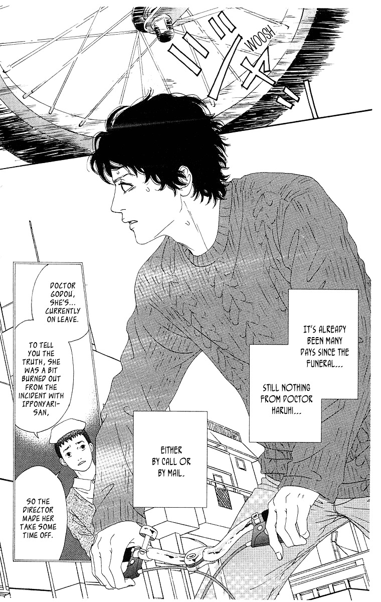 Tenchi no Tamago Chapter 0 page 109 - Chapter 0