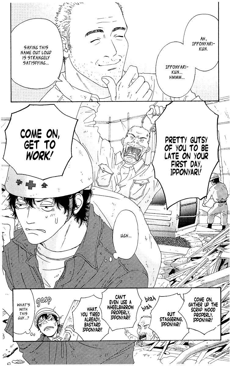 Tenchi no Tamago Chapter 0 page 18 - Chapter 0