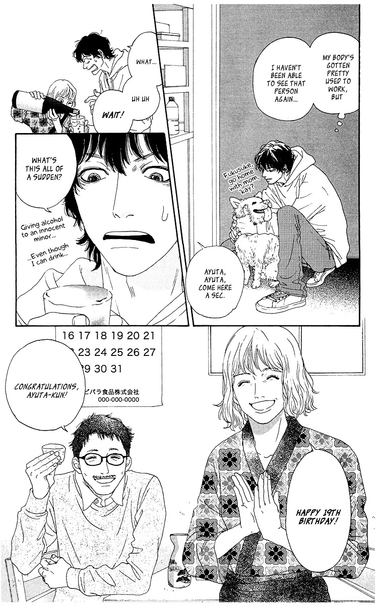 Tenchi no Tamago Chapter 0 page 24 - Chapter 0