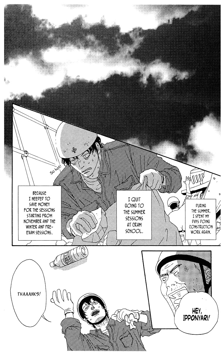 Tenchi no Tamago Chapter 0 page 81 - Chapter 0
