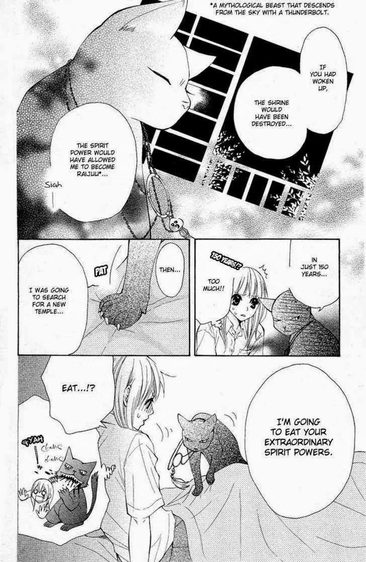 Tenchi Shinmei! Chapter 1 page 15 - Chapter 1: Clear Sky's Thunder