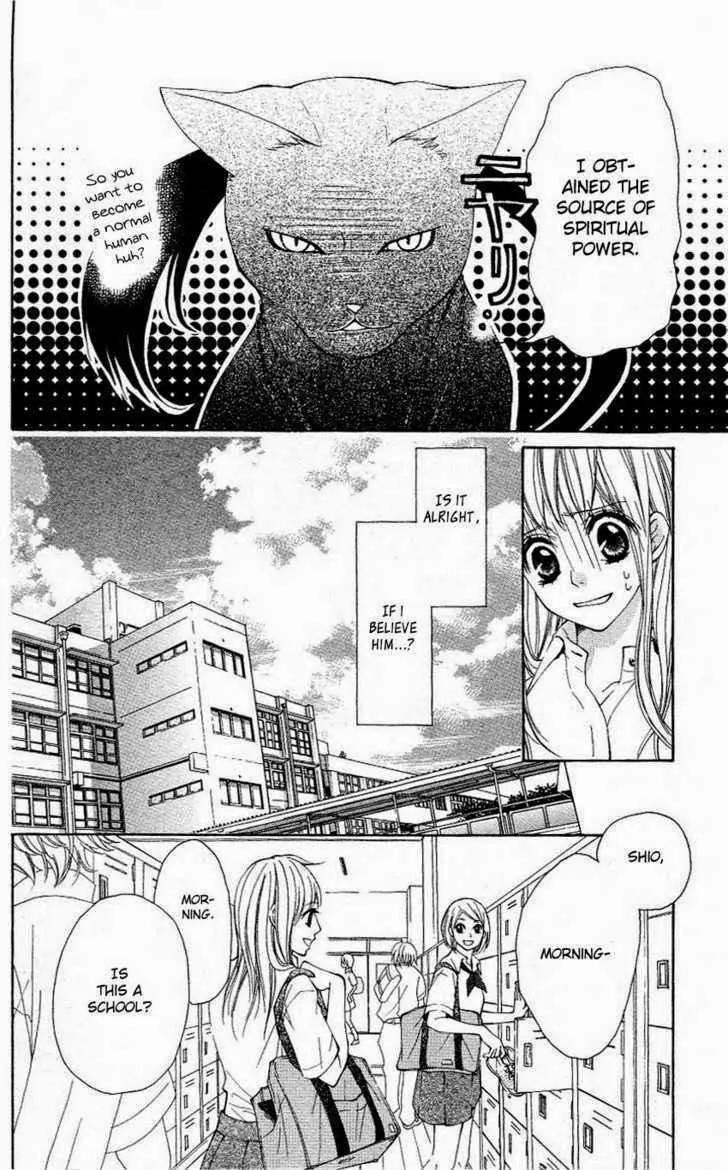 Tenchi Shinmei! Chapter 1 page 19 - Chapter 1: Clear Sky's Thunder