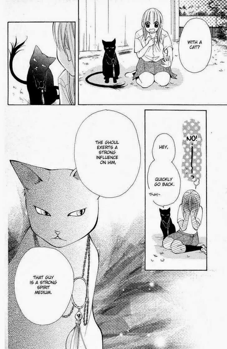 Tenchi Shinmei! Chapter 1 page 49 - Chapter 1: Clear Sky's Thunder