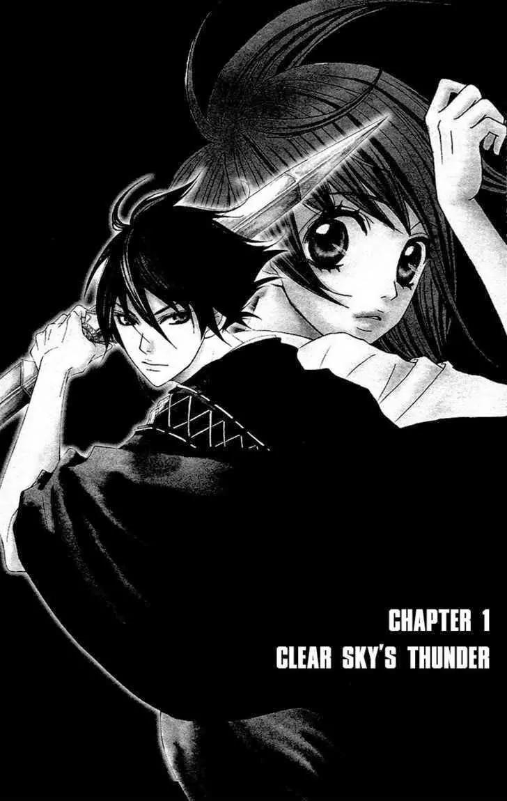 Tenchi Shinmei! Chapter 1 page 5 - Chapter 1: Clear Sky's Thunder