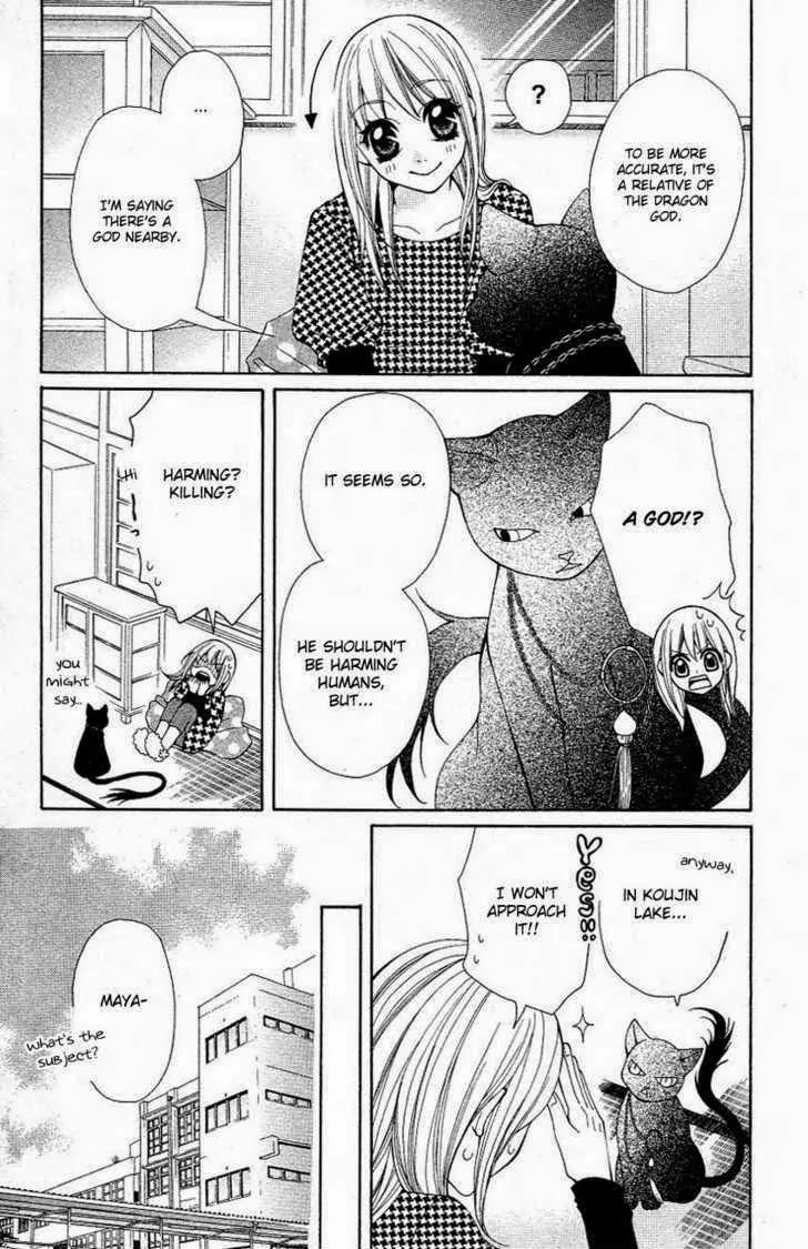 Tenchi Shinmei! Chapter 2 page 11 - Chapter 2: Man's compassion lives in the snake