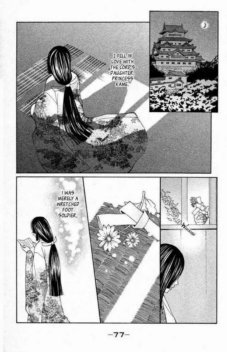 Tenchi Shinmei! Chapter 2 page 24 - Chapter 2: Man's compassion lives in the snake