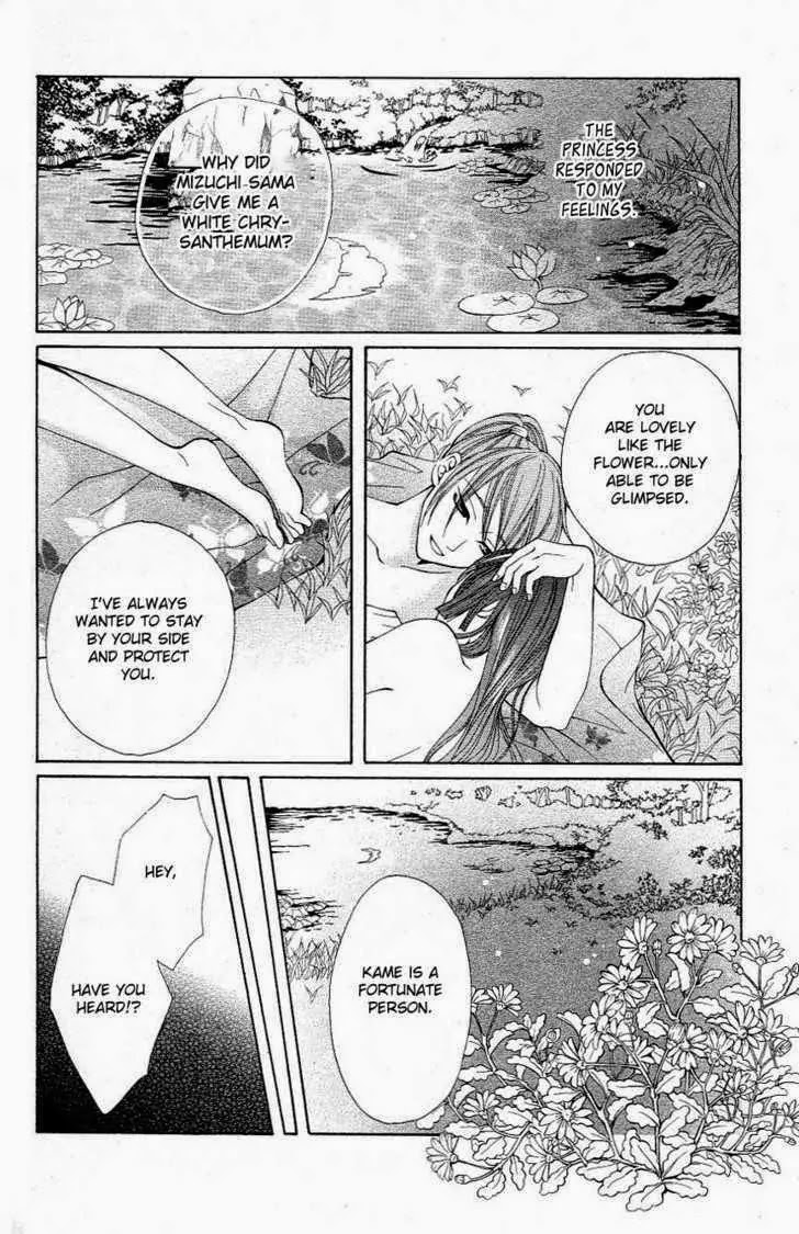 Tenchi Shinmei! Chapter 2 page 25 - Chapter 2: Man's compassion lives in the snake