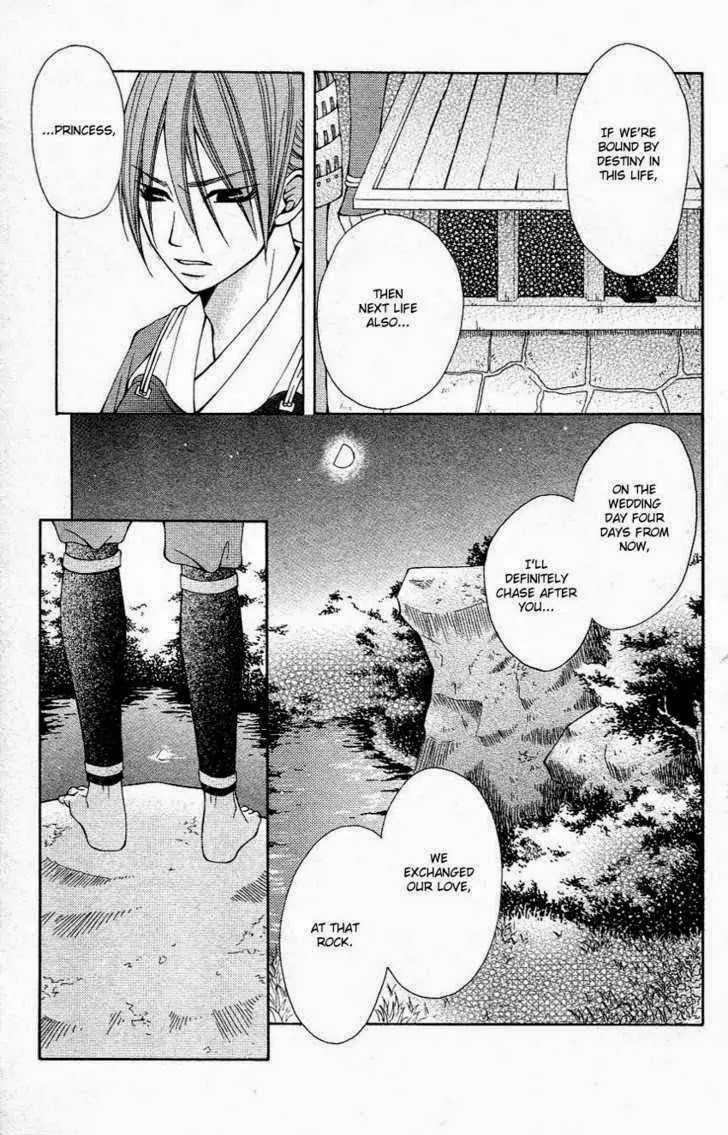 Tenchi Shinmei! Chapter 2 page 28 - Chapter 2: Man's compassion lives in the snake