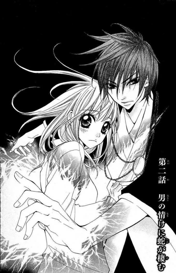 Tenchi Shinmei! Chapter 2 page 3 - Chapter 2: Man's compassion lives in the snake