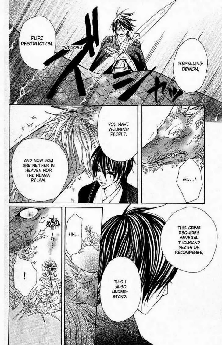 Tenchi Shinmei! Chapter 2 page 34 - Chapter 2: Man's compassion lives in the snake