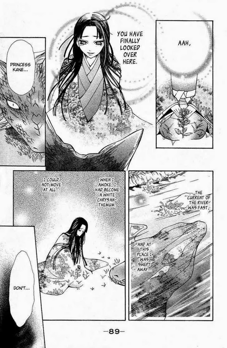 Tenchi Shinmei! Chapter 2 page 35 - Chapter 2: Man's compassion lives in the snake
