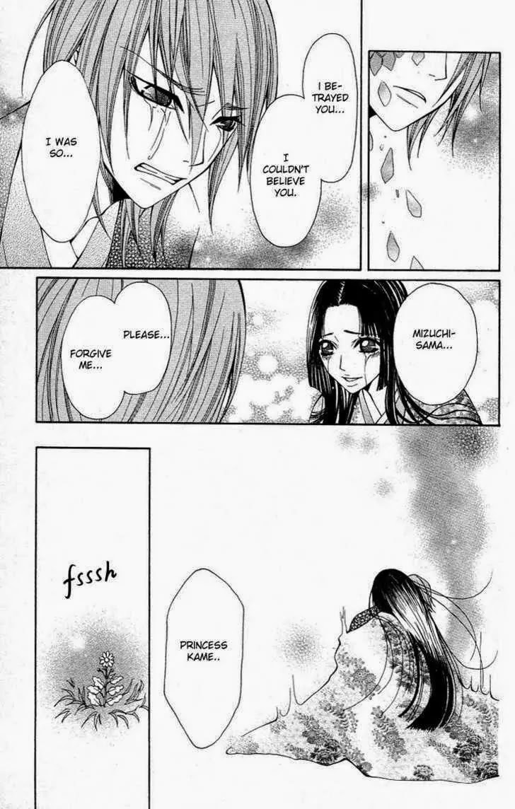 Tenchi Shinmei! Chapter 2 page 39 - Chapter 2: Man's compassion lives in the snake