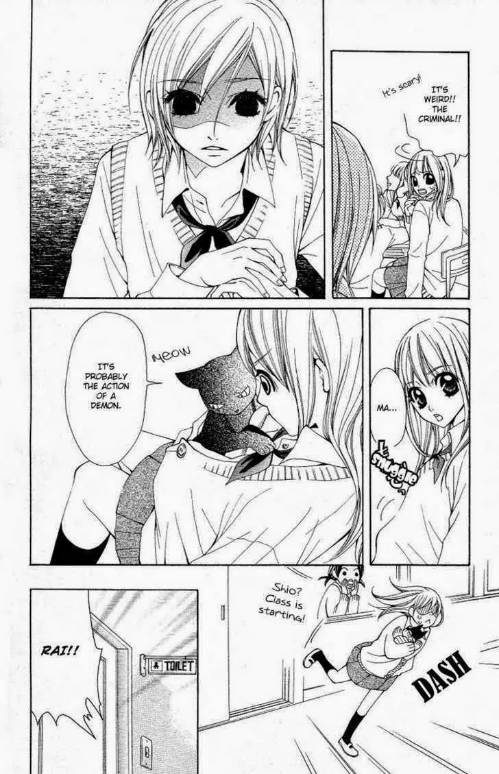 Tenchi Shinmei! Chapter 2 page 5 - Chapter 2: Man's compassion lives in the snake