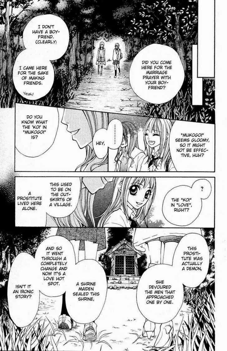 Tenchi Shinmei! Chapter 3 page 15 - Chapter 3: Love and Sorrow are One Seed