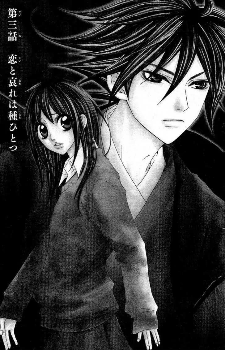 Tenchi Shinmei! Chapter 3 page 2 - Chapter 3: Love and Sorrow are One Seed