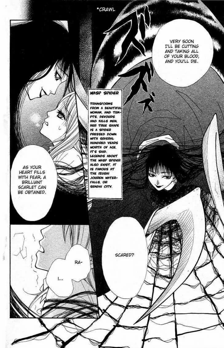 Tenchi Shinmei! Chapter 3 page 20 - Chapter 3: Love and Sorrow are One Seed