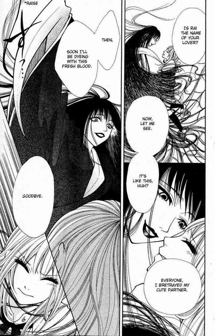 Tenchi Shinmei! Chapter 3 page 21 - Chapter 3: Love and Sorrow are One Seed