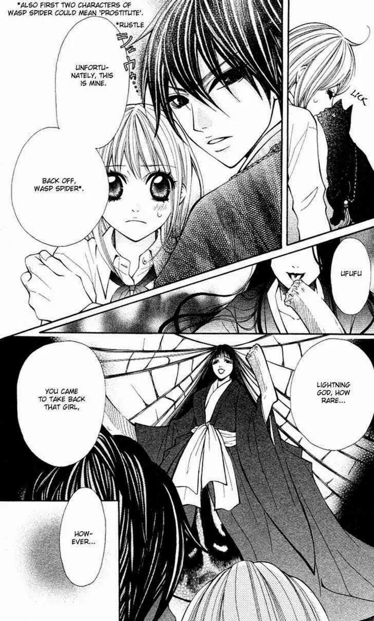Tenchi Shinmei! Chapter 3 page 23 - Chapter 3: Love and Sorrow are One Seed