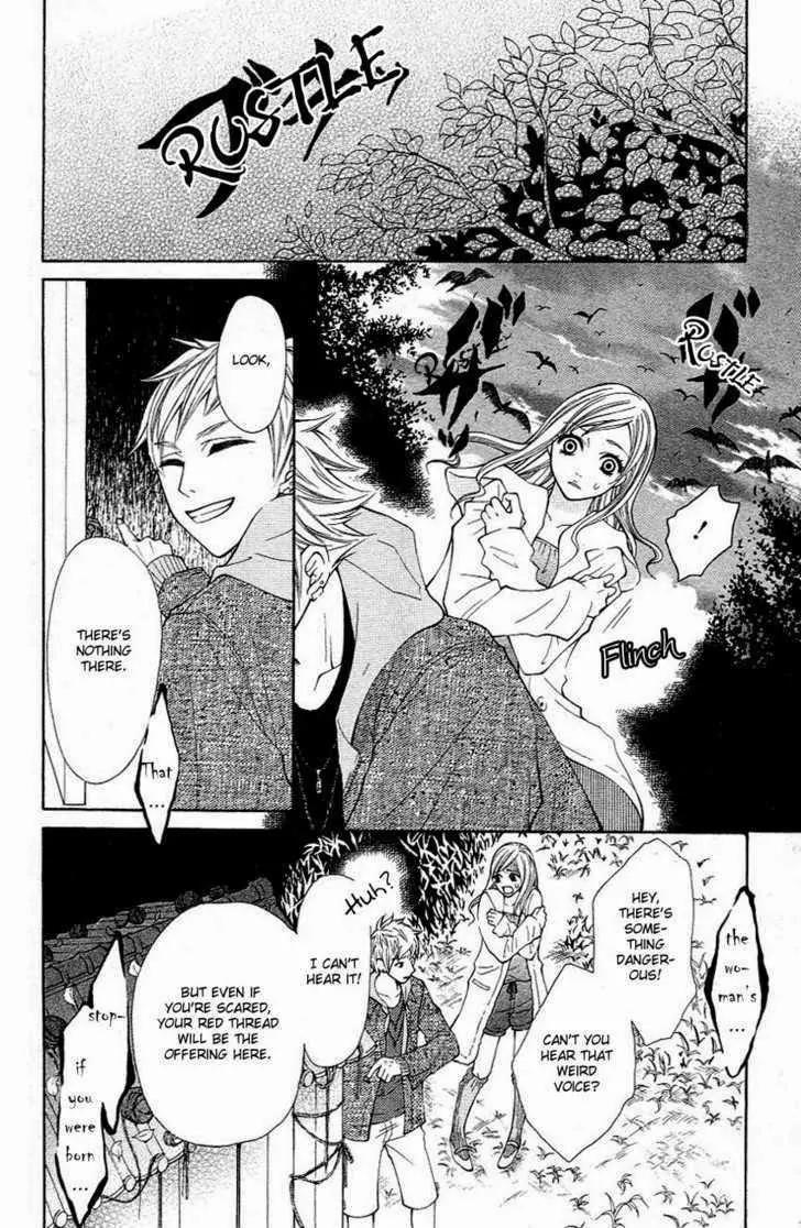 Tenchi Shinmei! Chapter 3 page 4 - Chapter 3: Love and Sorrow are One Seed