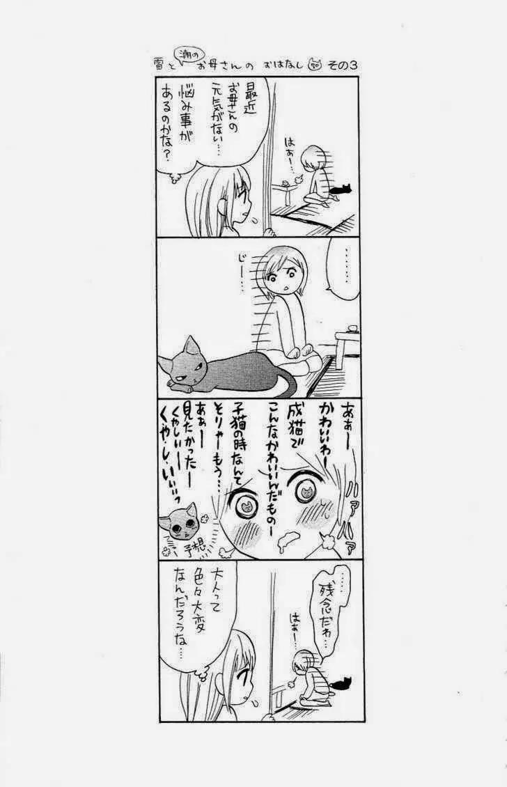 Tenchi Shinmei! Chapter 3 page 42 - Chapter 3: Love and Sorrow are One Seed