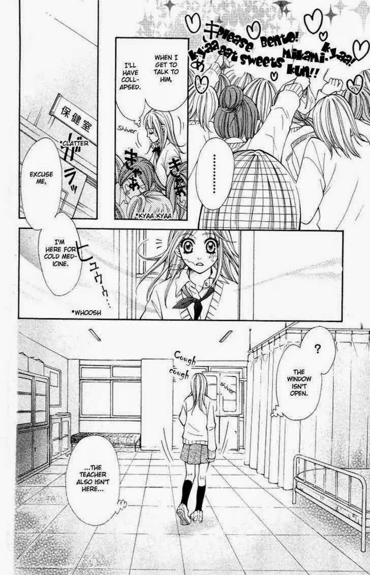 Tenchi Shinmei! Chapter 4 page 19 - Chapter 4: One Danger Passes...