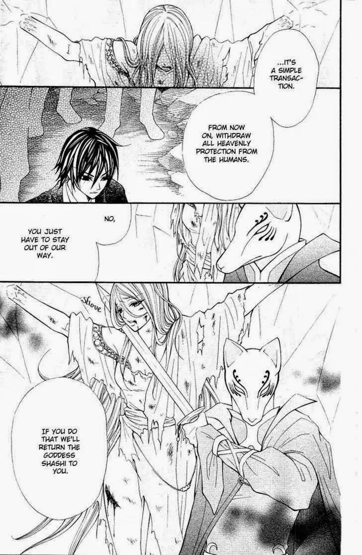 Tenchi Shinmei! Chapter 4 page 2 - Chapter 4: One Danger Passes...