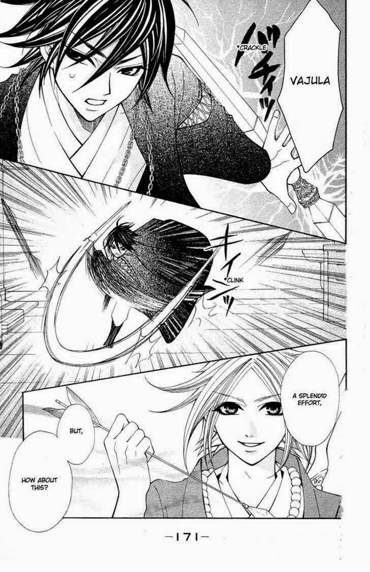 Tenchi Shinmei! Chapter 4 page 30 - Chapter 4: One Danger Passes...