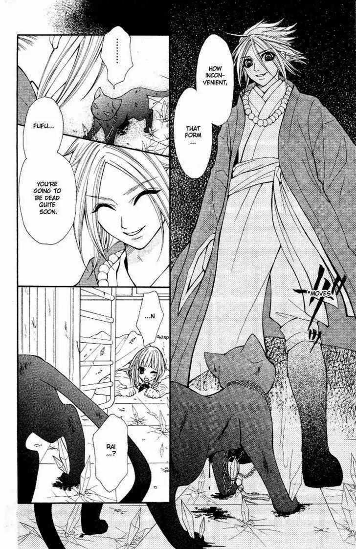 Tenchi Shinmei! Chapter 4 page 33 - Chapter 4: One Danger Passes...