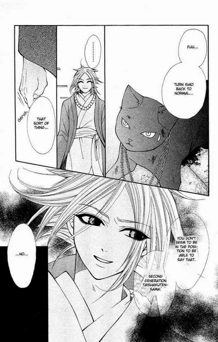 Tenchi Shinmei! Chapter 4 page 34 - Chapter 4: One Danger Passes...