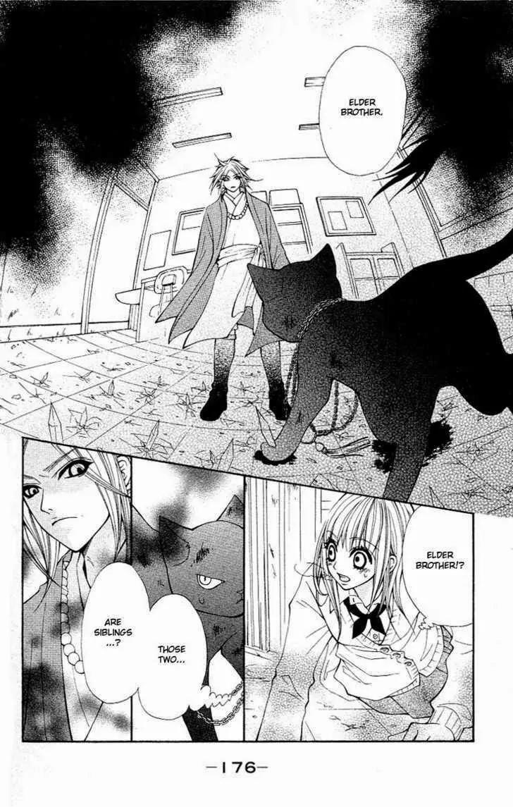 Tenchi Shinmei! Chapter 4 page 35 - Chapter 4: One Danger Passes...