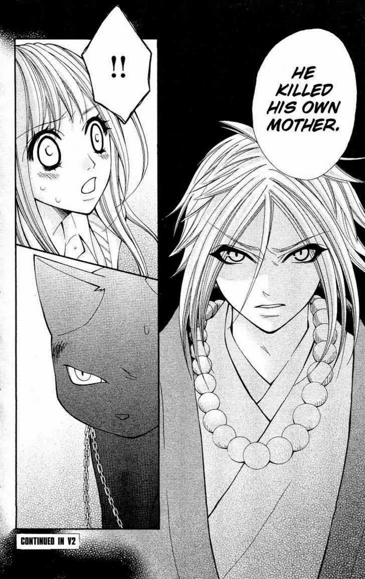 Tenchi Shinmei! Chapter 4 page 41 - Chapter 4: One Danger Passes...