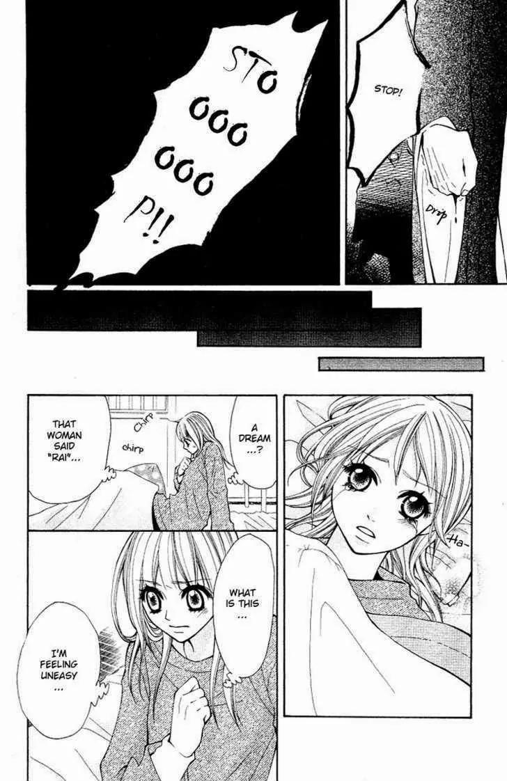 Tenchi Shinmei! Chapter 4 page 5 - Chapter 4: One Danger Passes...