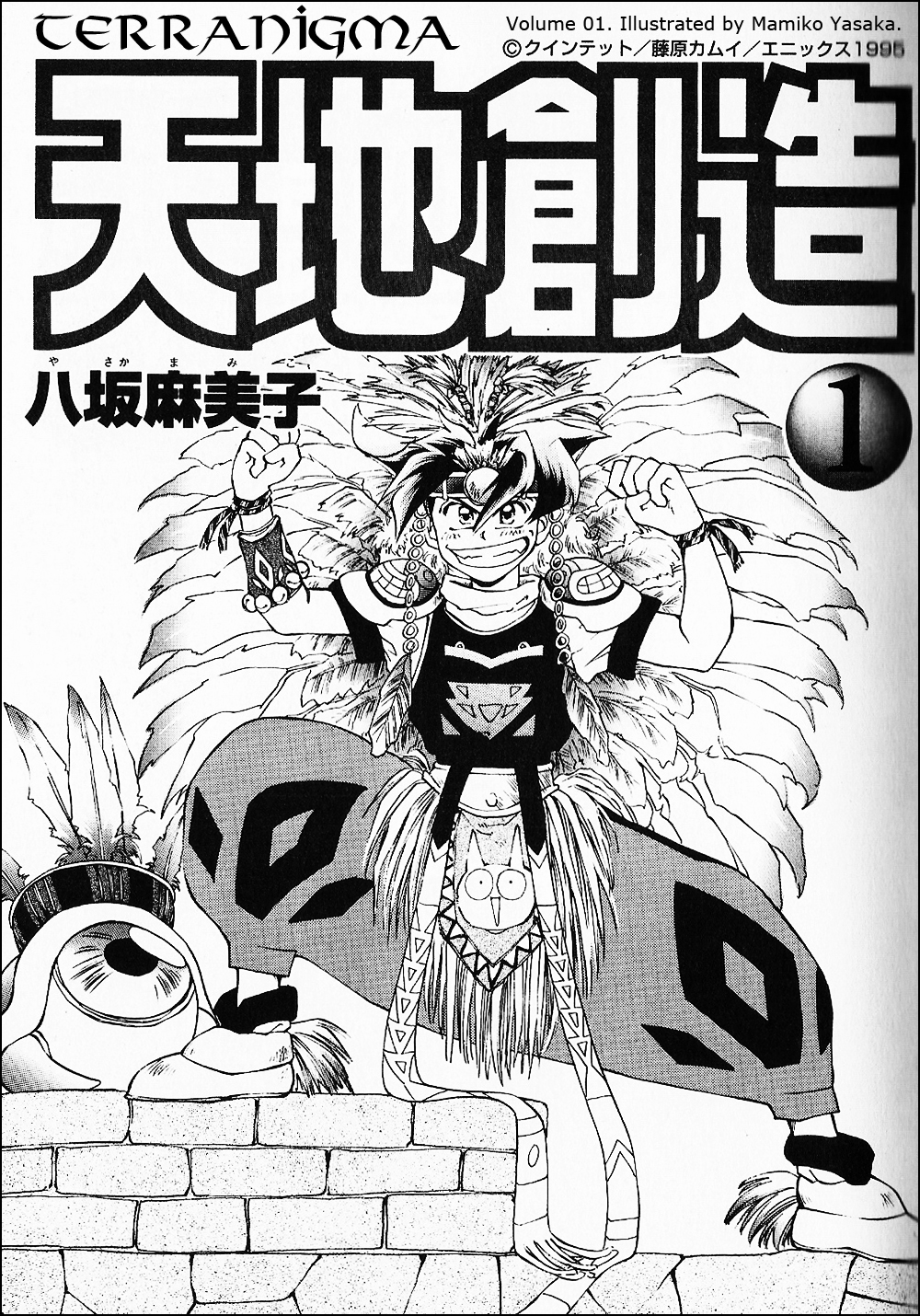 Tenchisouzou Chapter 1.2 page 4 - Chapter 1 v2 : Crysta