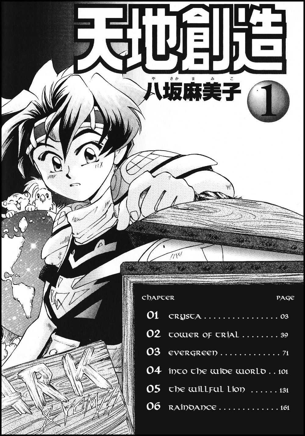 Tenchisouzou Chapter 1.2 page 5 - Chapter 1 v2 : Crysta