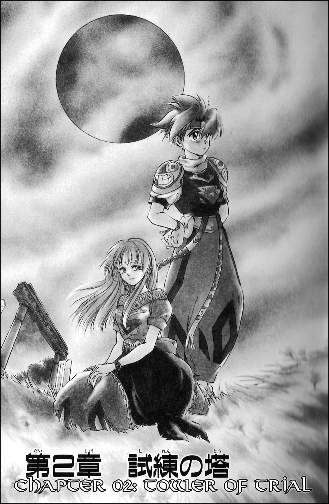 Tenchisouzou Chapter 2.2 page 1 - Chapter 2 v2 : Tower of Trial
