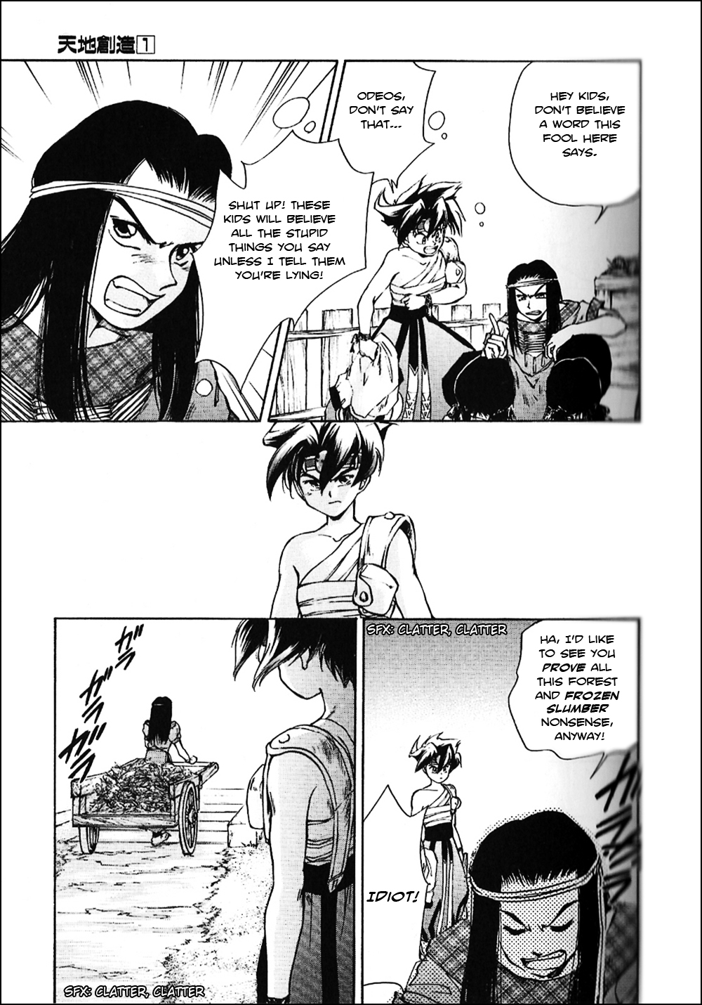 Tenchisouzou Chapter 2.2 page 17 - Chapter 2 v2 : Tower of Trial