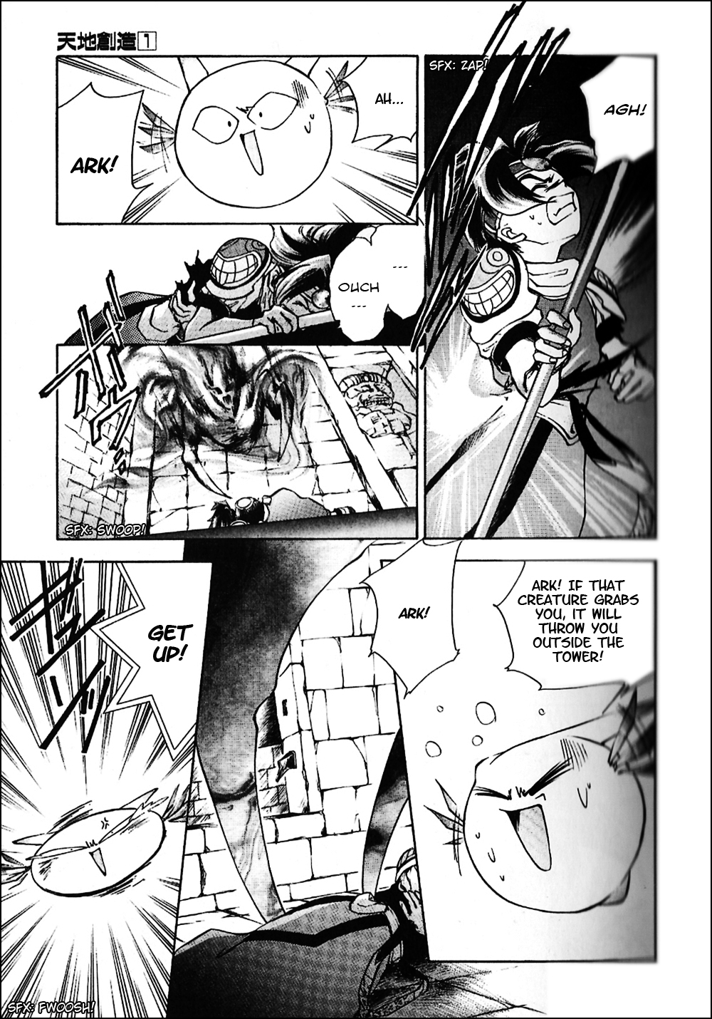 Tenchisouzou Chapter 2.2 page 5 - Chapter 2 v2 : Tower of Trial