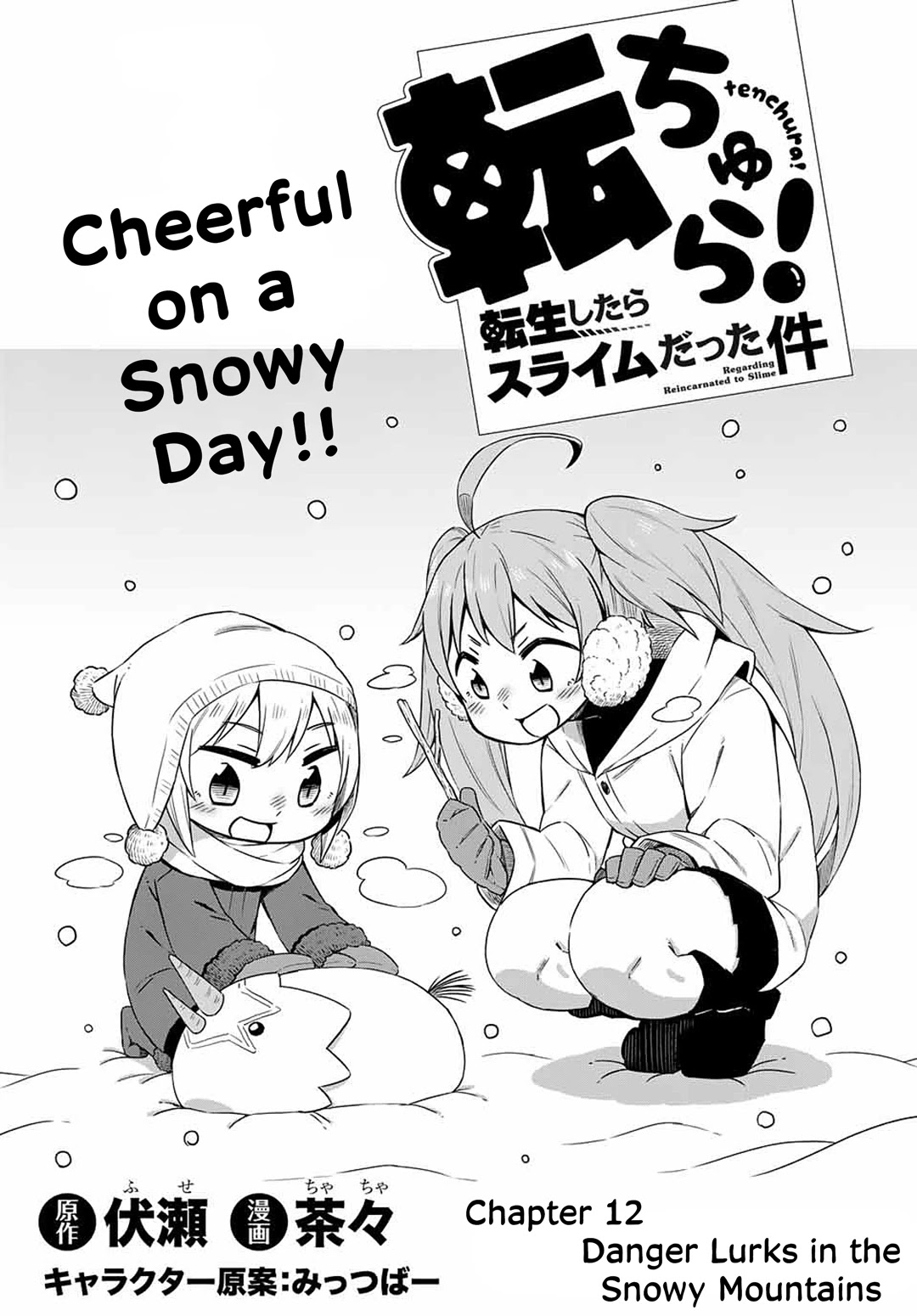 Tenchura! Tensei Shitara Slime Datta Ken Chapter 12 page 3 - Chapter 12: Danger Lurks in the Snowy Mountain