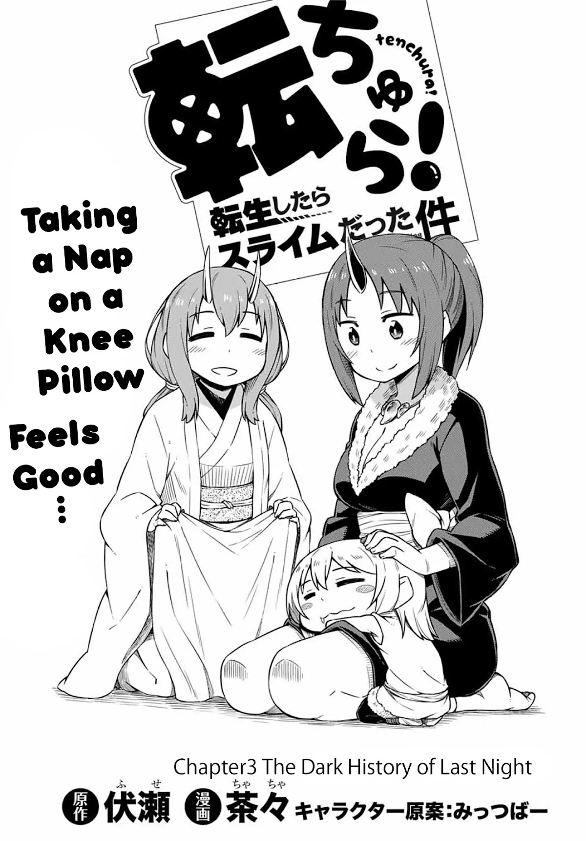 Tenchura! Tensei Shitara Slime Datta Ken Chapter 3 page 3 - Chapter 3: The Dark History of Last Night